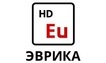 Эврика HD