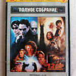 DVD диск фильмы 12 в 1