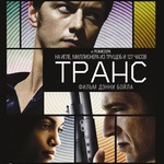 Blu-ray Транс