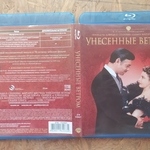 Унесенные ветром Blu-ray