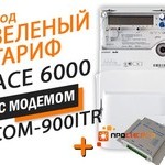 Itron ACE 6000