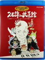Дзе Хисаиси: Юбилейный концерт в честь 25-ти летия студии Ghibli / Joe Hisaishi in Budokan - Miyazaki Anime to Tomo ni Ayunda 25 Nenkan (2008) (Blu-ray)