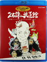 Дзе Хисаиси: Юбилейный концерт в честь 25-ти летия студии Ghibli / Joe Hisaishi in Budokan - Miyazaki Anime to Tomo ni Ayunda 25 Nenkan (2008) (Blu-ray)
