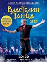 Властелин танца в 3D / Lord of the Dance: Michael Flatley Returns 3D (2011) (Blu-ray)