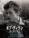 Боб Дилан: Дороги быстро меняются - Фолк-ривайвл / Bob Dylan: Roads Rapidly Changing - In & Out of the Folk Revival 1961-1965 (2015) (Blu-ray)