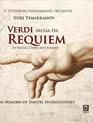 Верди: Реквием / Verdi: Messa da Requiem [In memory of Dmitri Hvorostovsky] (2017) (Blu-ray)