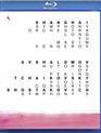 Шанхайский Симфонический оркестр играет Авшаломова, Чайковского, Шостаковича / Shanghai Symphony Orchestra plays Avshalomov, Tchaikovsky, Shostakovich (Blu-ray)