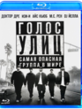 Голос улиц / Straight Outta Compton [Theatrical Cut] (2015) (Blu-ray)