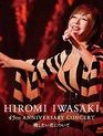 Хироми Ивасаки: Юбилейный концерт к 45-летию творчества / Hiromi Iwasaki: 45th Anniversary Concert (Blu-ray)
