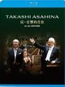 Симфонический портрет Такаши Асахины (Часть 2) / Takashi Asahina: A Symphonic Portrait Vol. 2 (Blu-ray)