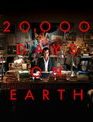 20 000 дней на Земле / 20,000 Days on Earth (Blu-ray)