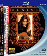 Испанские ночи: Бениз / Viva Spanish Nights: Benise (2003) (Blu-ray)