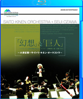 Сейджи Озава и оркестр Saito Kinen / Saito Kinen Orchestra & Seiji Ozawa (2007/2008) (Blu-ray)