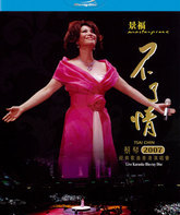 Цай Чин: концерт в гонконгском зале Колизей / Цай Чин: концерт в гонконгском зале Колизей (Blu-ray)
