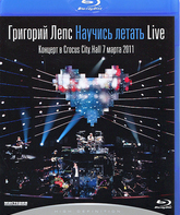 Григорий Лепс: Научись летать Live (2011) / Grigoriy Leps: Nauchis letat Live (2011) (Blu-ray)