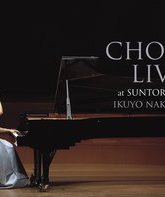 Икуе Накамичи играет Шопена в Сантори-Холл / Chopin Live at Suntory Hall by Ikuyo Nakamichi (2010) (Blu-ray)