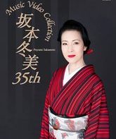 Фуюми Сакамото: Коллекция видео к 35-летию творчества / Fuyumi Sakamoto 35th Music Video Collection (Blu-ray)