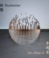 Юи-Шэн Ли: делюкс-издание "Recollection" / Jui–Sheng Li: Recollection (CD + Pure Audio) (Blu-ray)