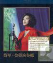 Цай Чин: золотой голос / Tsai Chin Golden Voice Concert Hall Series (2007) (Blu-ray)