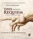 Верди: Реквием / Verdi: Messa da Requiem [In memory of Dmitri Hvorostovsky] (2017) (Blu-ray)
