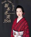 Фуюми Сакамото: Коллекция видео к 35-летию творчества / Fuyumi Sakamoto 35th Music Video Collection (Blu-ray)