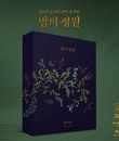 Лусия: Концерт 2022 (Ночной сад) / Lucia: 2022 Concert (Night Garden: ENCORE) (Blu-ray)