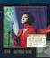 Цай Чин: золотой голос / Tsai Chin Golden Voice Concert Hall Series (2007) (Blu-ray)