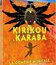 Кирику и Караба: музыкальная комедия / Kirikou & Karaba: La Comedie musicale (2007) (Blu-ray)
