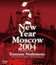 Новогодний концерт 2004 в Москве: Из России с любовью / New Year Moscow 2004: From Russia with Love (2004) (Blu-ray)