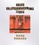 The Tragically Hip: юбилейное издание альбома Road Apples / The Tragically Hip: Road Apples (30th Anniversary Deluxe Edition) (Blu-ray)