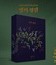 Лусия: Концерт 2022 (Ночной сад) / Lucia: 2022 Concert (Night Garden: ENCORE) (Blu-ray)