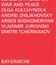 Прокофьев: Война и мир / Prokofiev: War And Peace - Bayerische Staatsoper (2023) (Blu-ray)