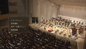 Сейджи Озава и оркестр Saito Kinen / Saito Kinen Orchestra & Seiji Ozawa (2007/2008) (Blu-ray)