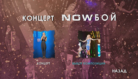 Глюк' OZA - Nowбой (2011) / Glukoza - Nowboy (2D+3D) (Blu-ray)
