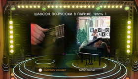 Шансон двух культур. Шансон по-русски в Париже / La chanson des deux cultures. La chanson a la russe a Paris (2009) (Blu-ray)