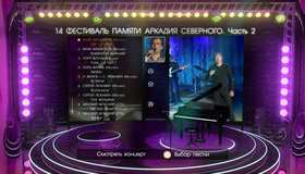 14 ежегодный фестиваль Аркадия Северного (2009) / 14th Anniversary Festival Arkadiy Severniy (2009) (Blu-ray)