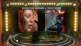 Владислав Медяник в Гигант-Холле (2009) / Vladyslav Medyanik in Gigant Hall (2009) (Blu-ray)