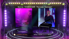 Виктор Тюменский. Русская баллада / Viktor Tumenskiy. Russian Ballada (2009) (Blu-ray)