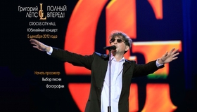 Григорий Лепс: Полный Вперед! (2012) / Grigoriy Leps: Polnyj Vpered! (2012) (Blu-ray)