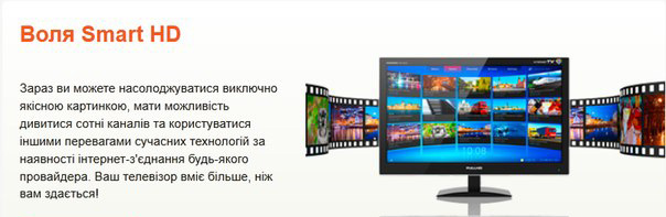 Воля Smart HD