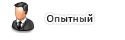 Опытный